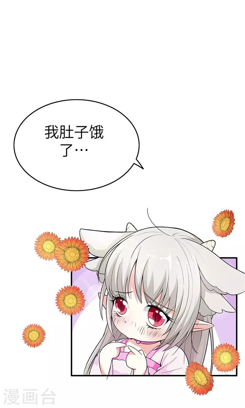 第3季54话 为什么不娶我！-第191话