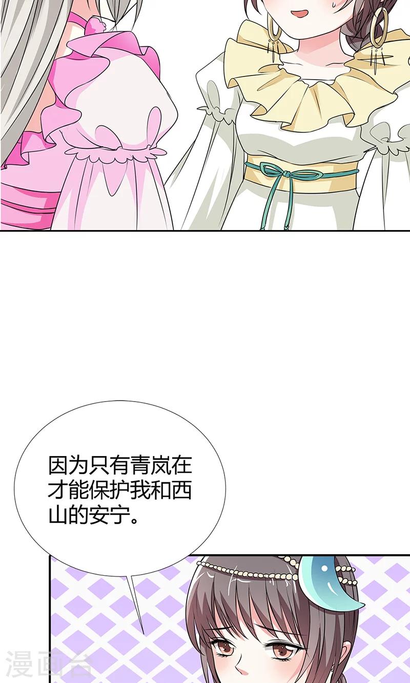 第3季56话 情缘树-第193话
