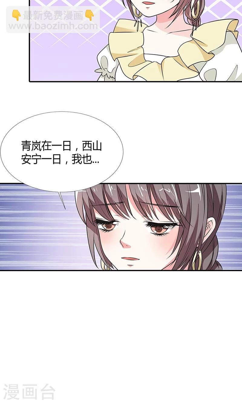 第3季56话 情缘树-第193话