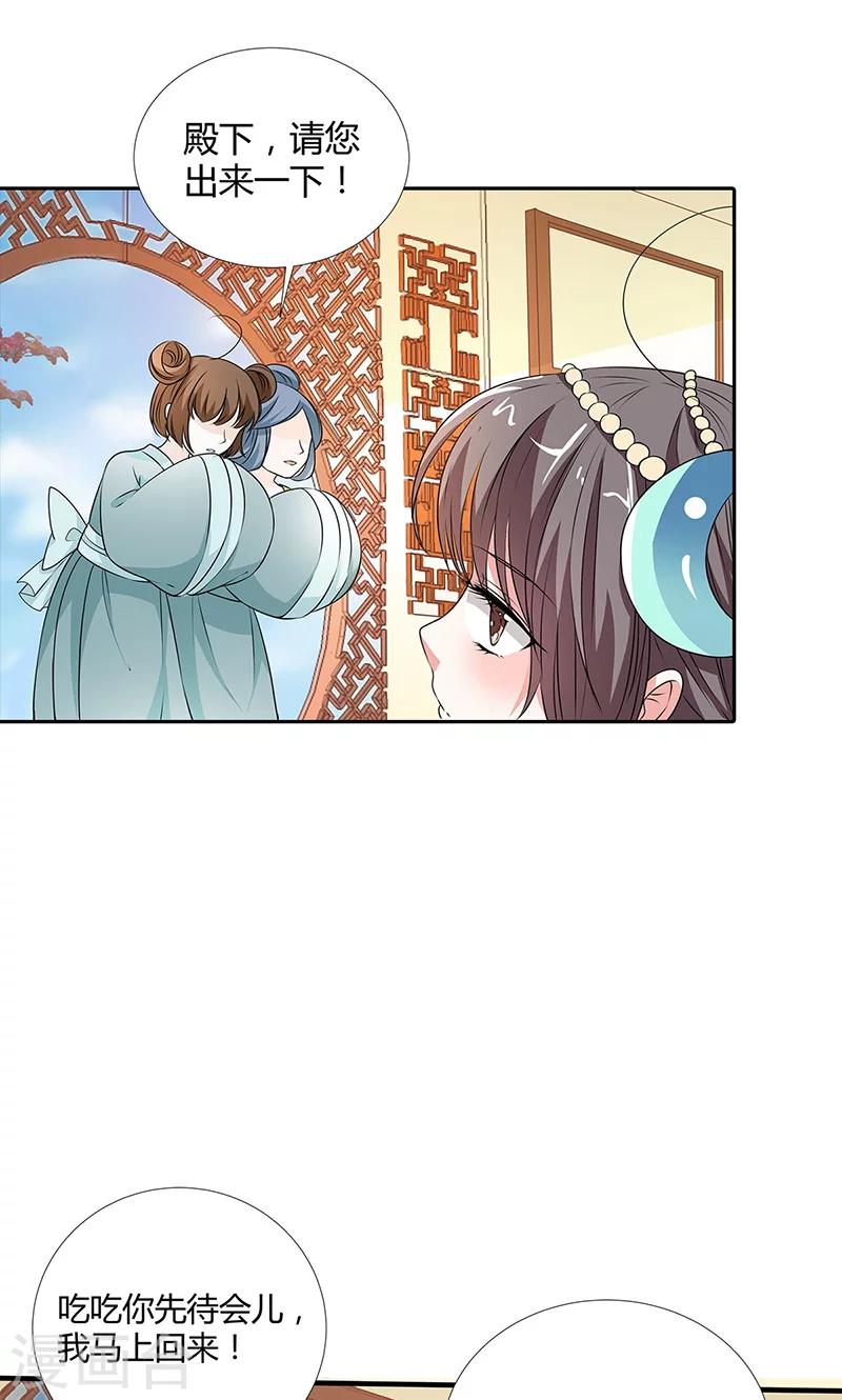 第3季56话 情缘树-第193话