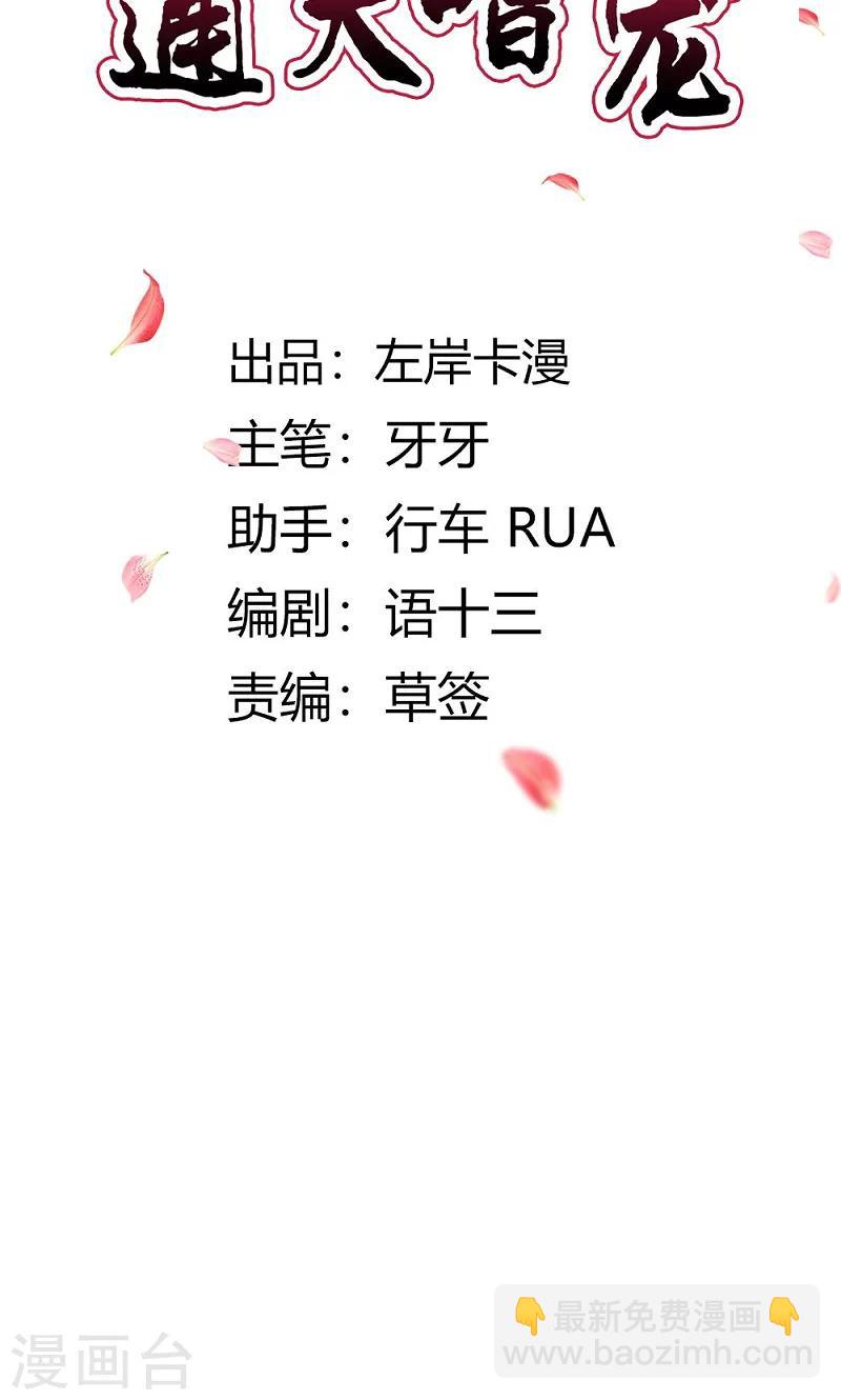 第3季56话 情缘树-第193话