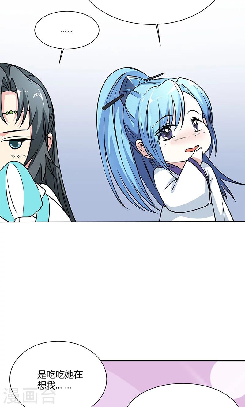 第3季56话 情缘树-第193话
