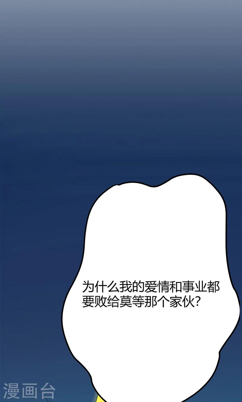 第3季56话 情缘树-第193话