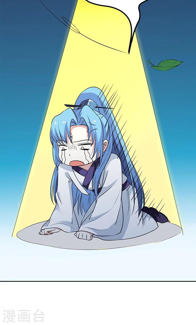 第3季56话 情缘树-第193话