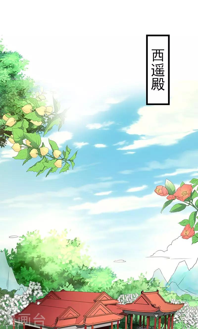 第3季56话 情缘树-第193话