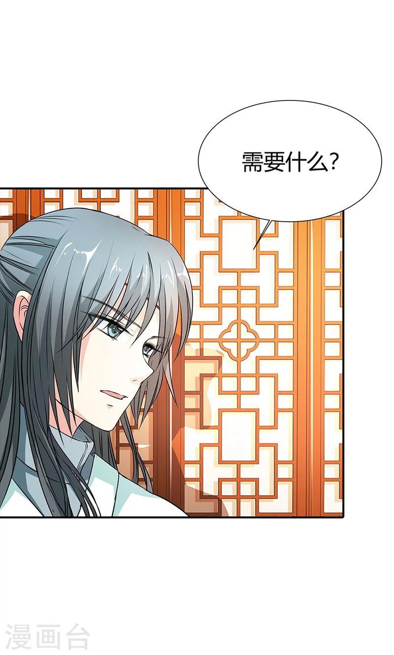 第3季56话 情缘树-第193话