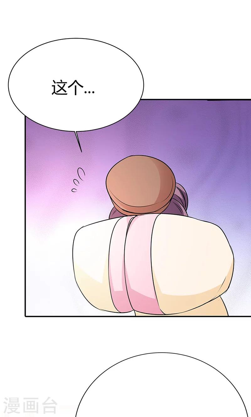 第3季56话 情缘树-第193话