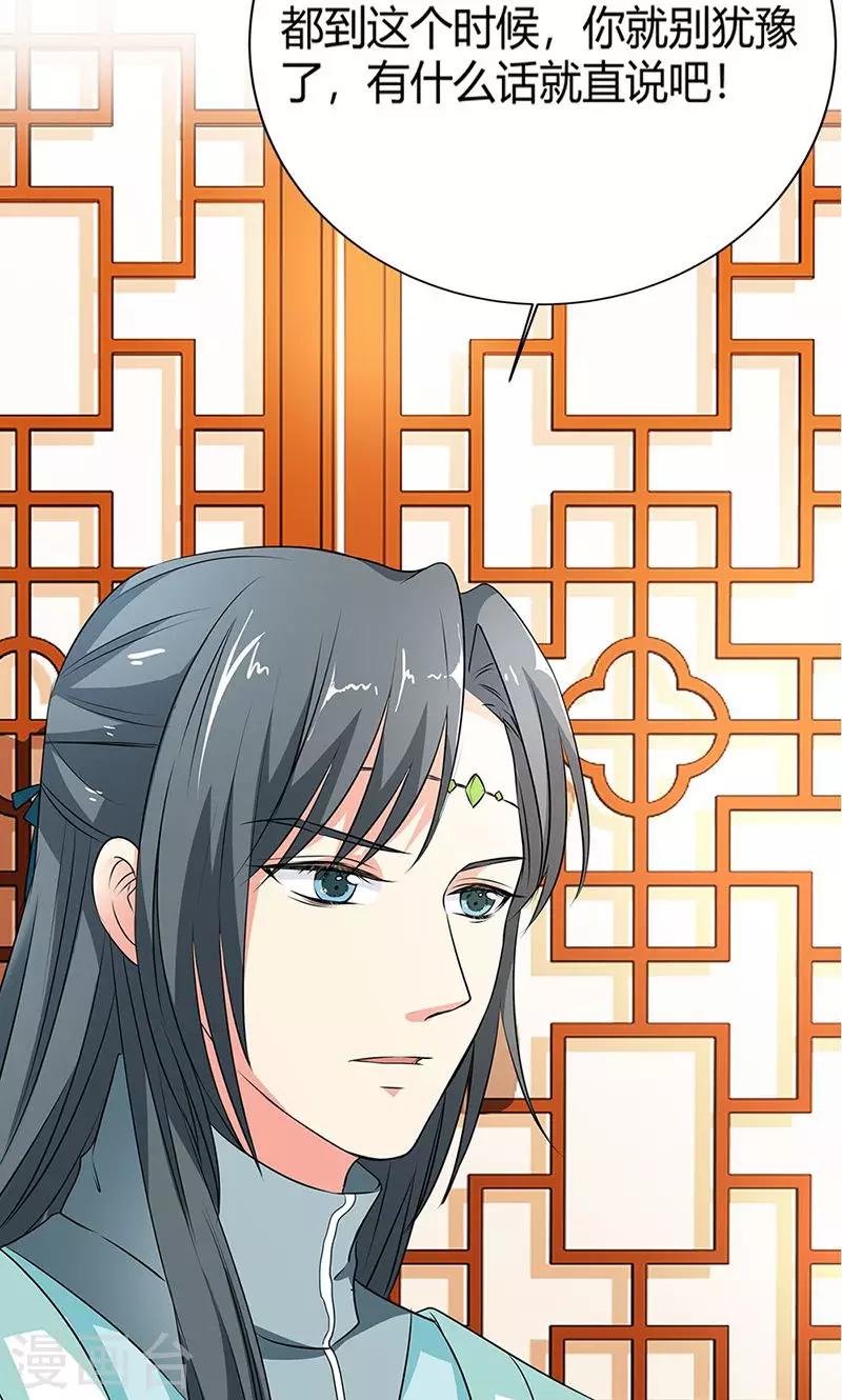 第3季56话 情缘树-第193话