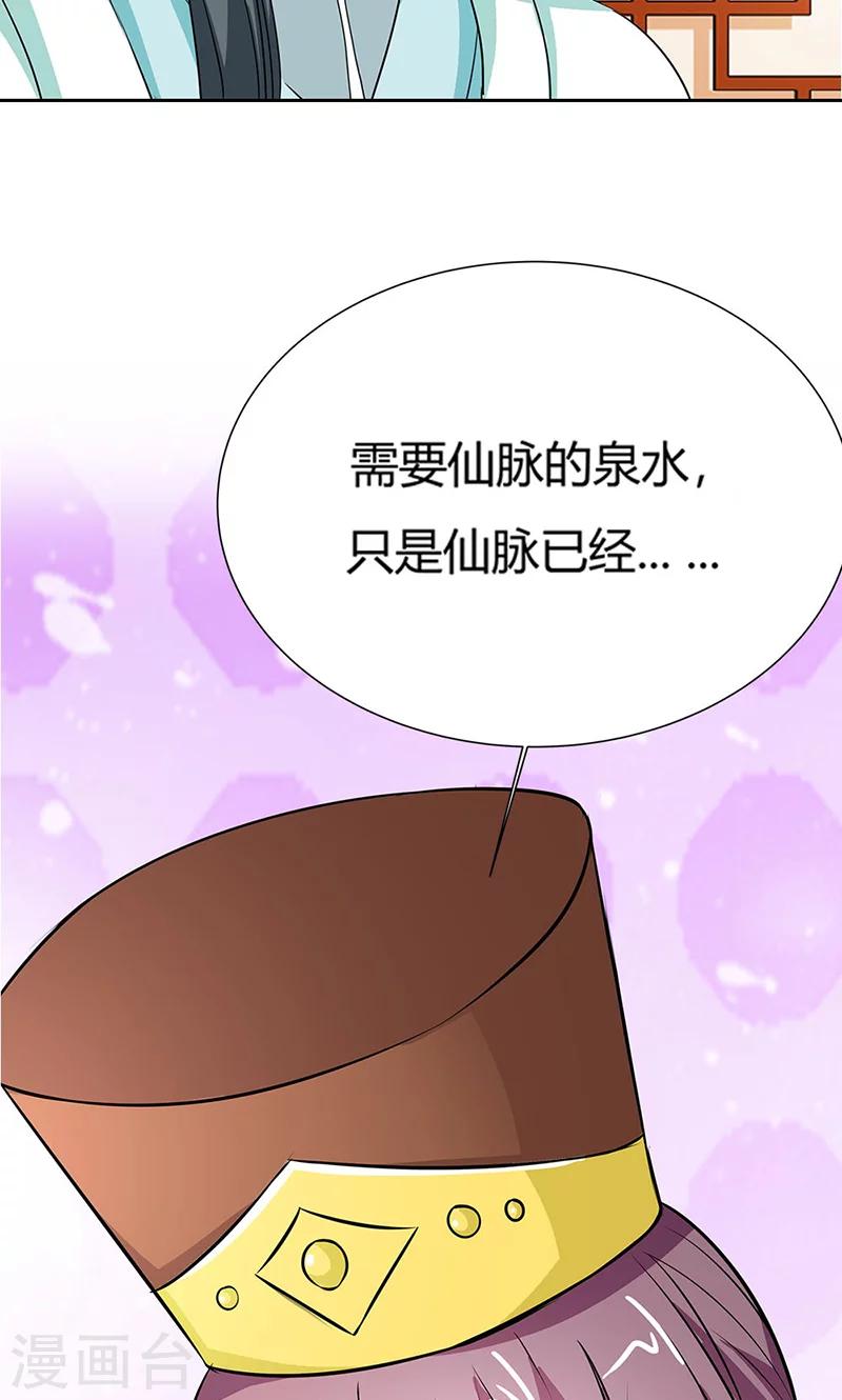 第3季56话 情缘树-第193话