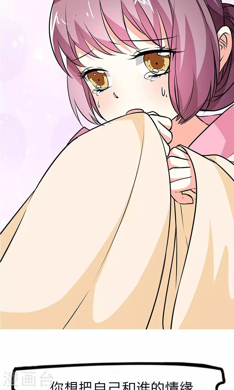 第3季56话 情缘树-第193话