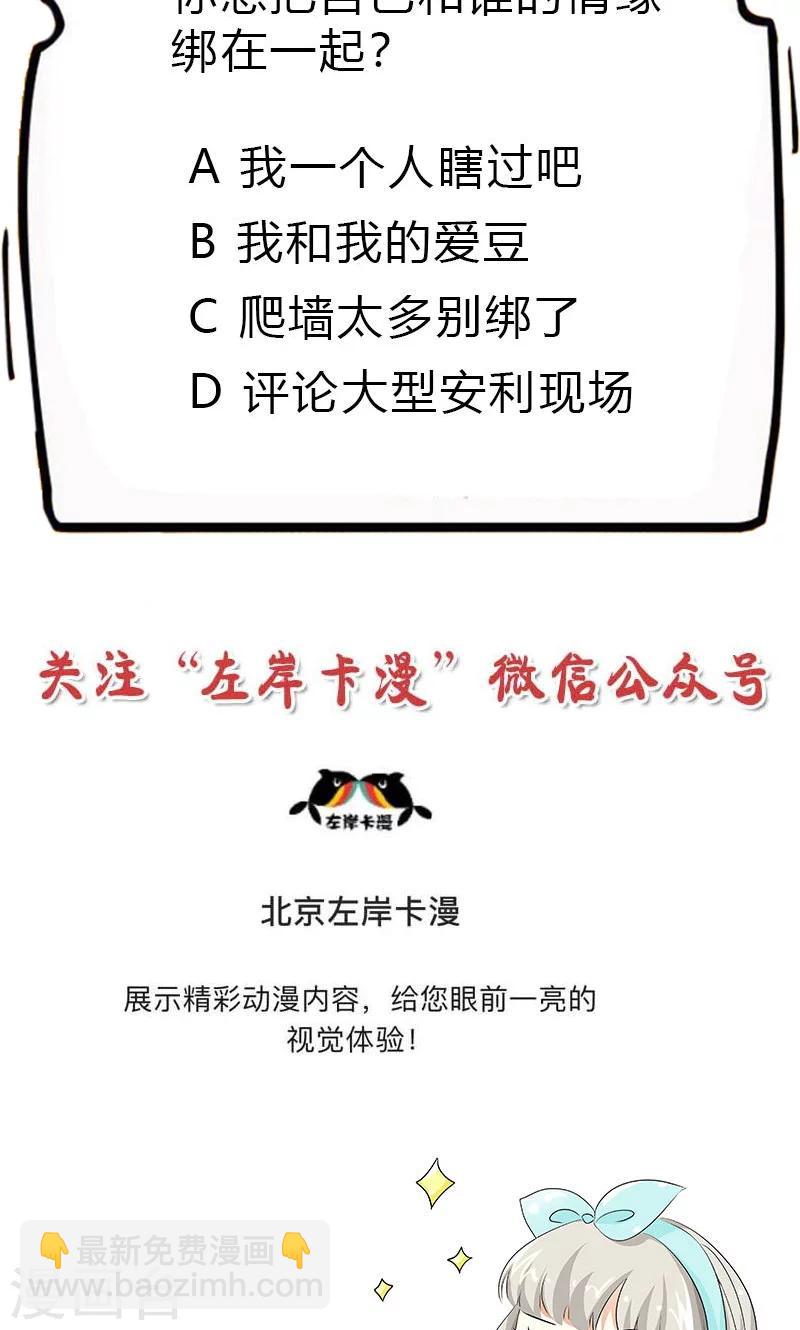 第3季56话 情缘树-第193话