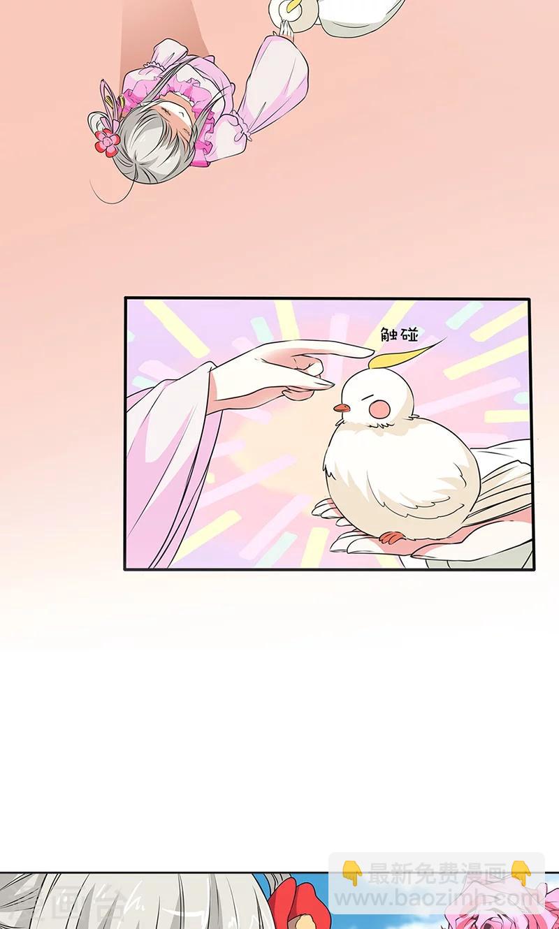 第3季56话 情缘树-第193话