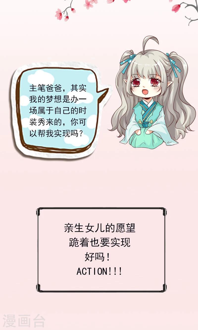 特别篇 吃吃时装秀-第195话
