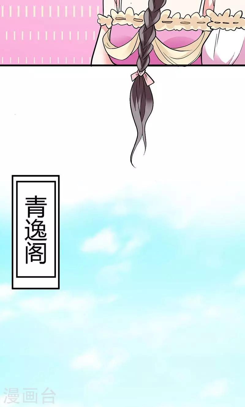 第3季58话 让我去仙脉-第197话