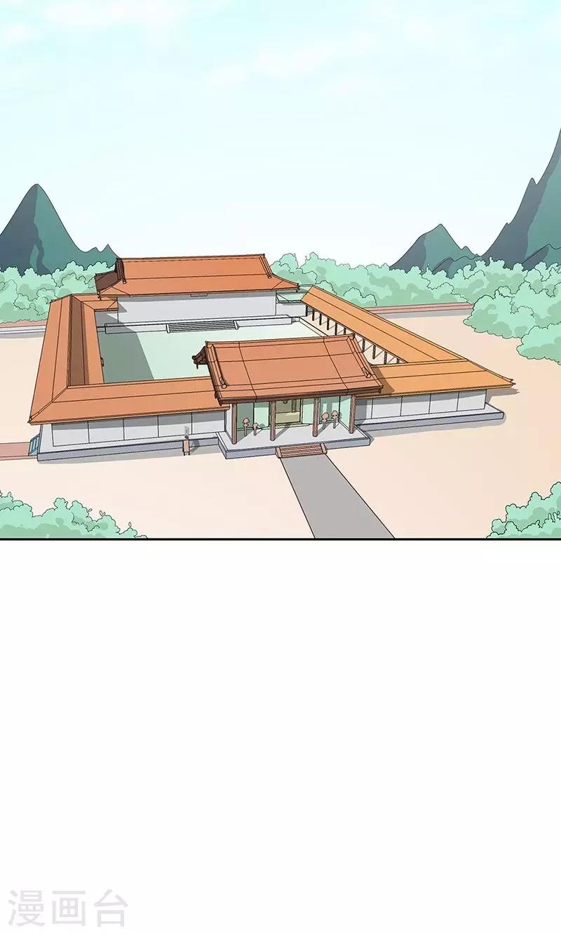 第3季58话 让我去仙脉-第197话