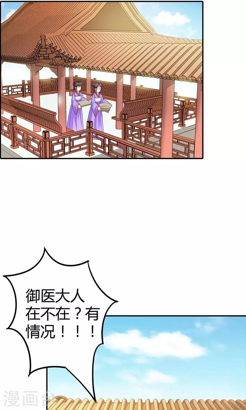 第3季58话 让我去仙脉-第197话
