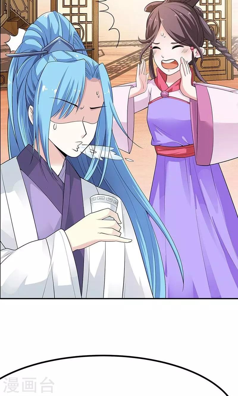 第3季58话 让我去仙脉-第197话
