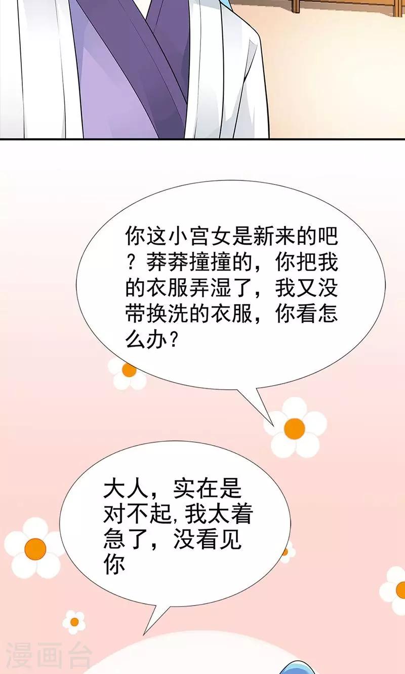 第3季58话 让我去仙脉-第197话
