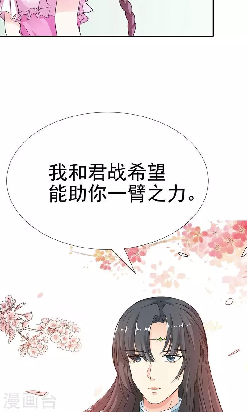 第3季58话 让我去仙脉-第197话