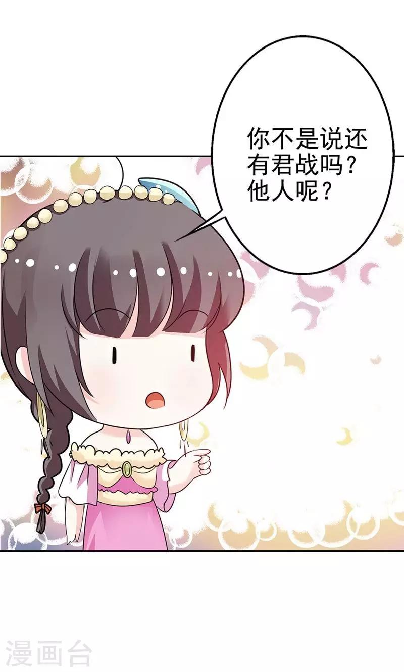 第3季58话 让我去仙脉-第197话