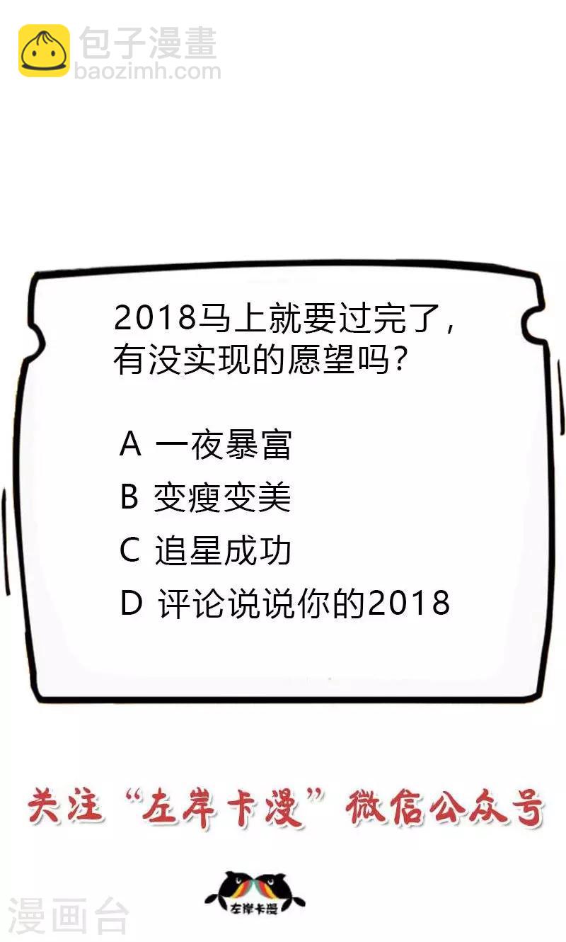 第3季58话 让我去仙脉-第197话