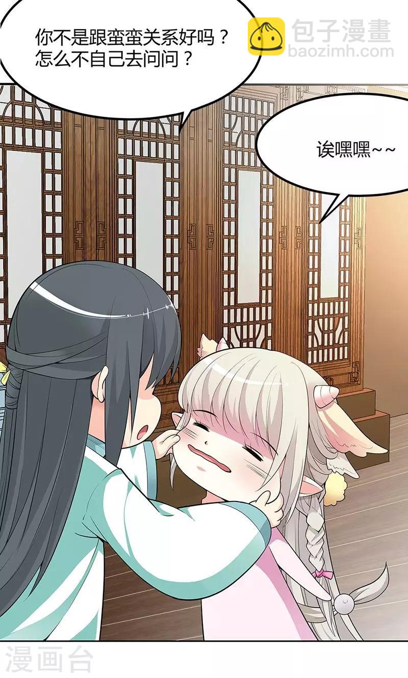 第3季58话 让我去仙脉-第197话