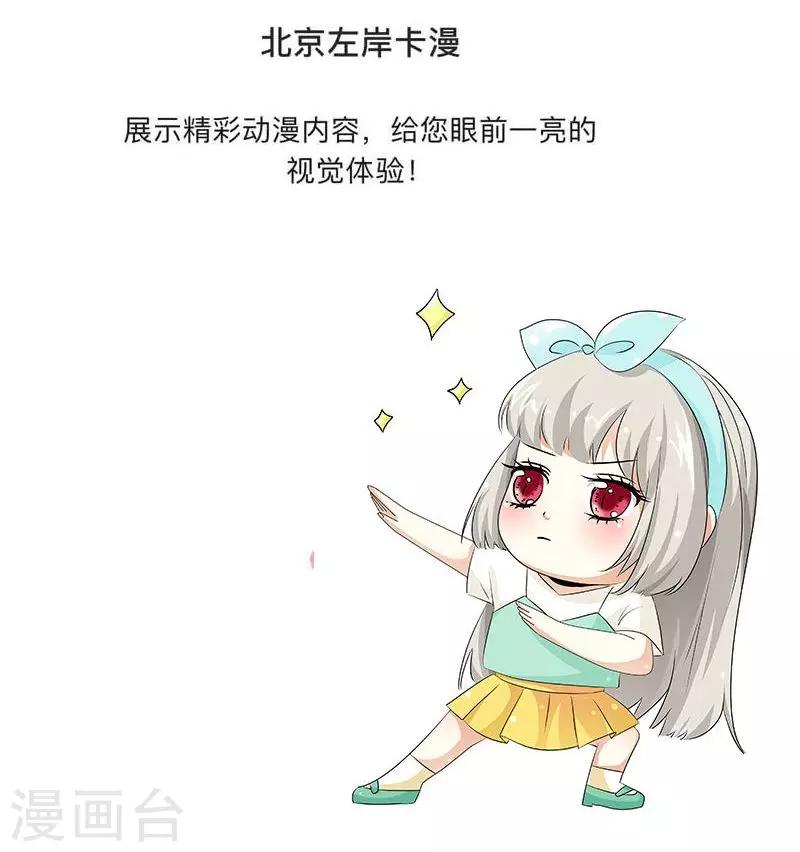 第3季58话 让我去仙脉-第197话