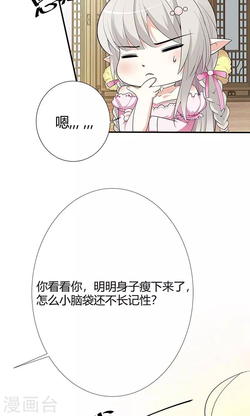 第3季58话 让我去仙脉-第197话