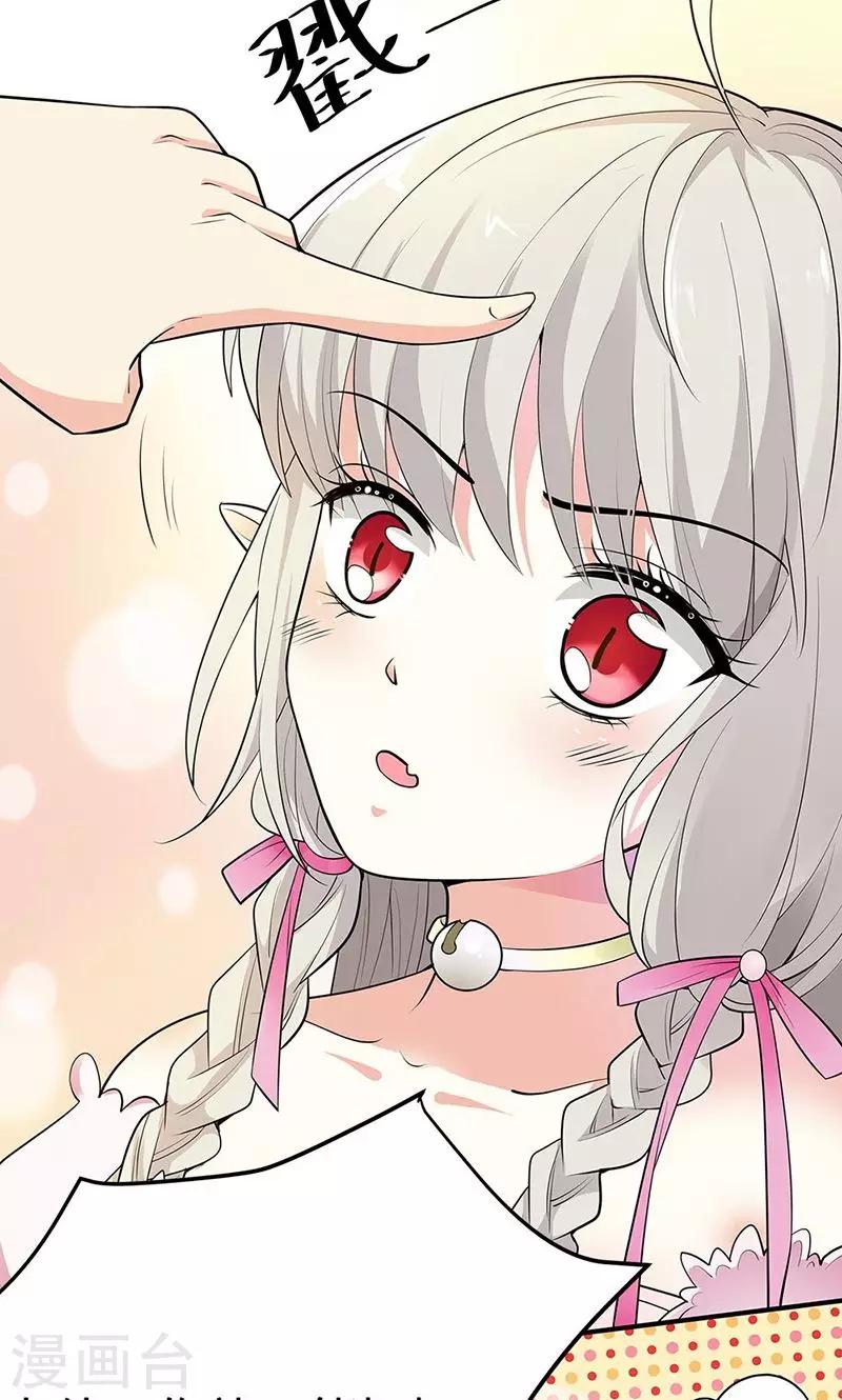 第3季58话 让我去仙脉-第197话