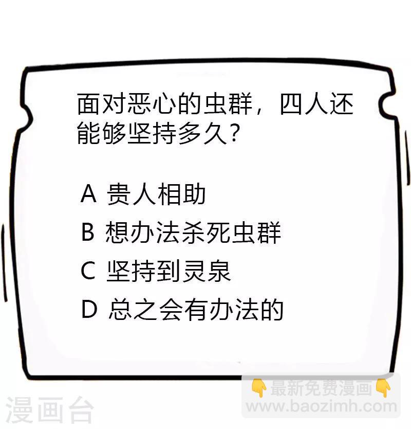 第3季60话 醋坛子上仙-第199话
