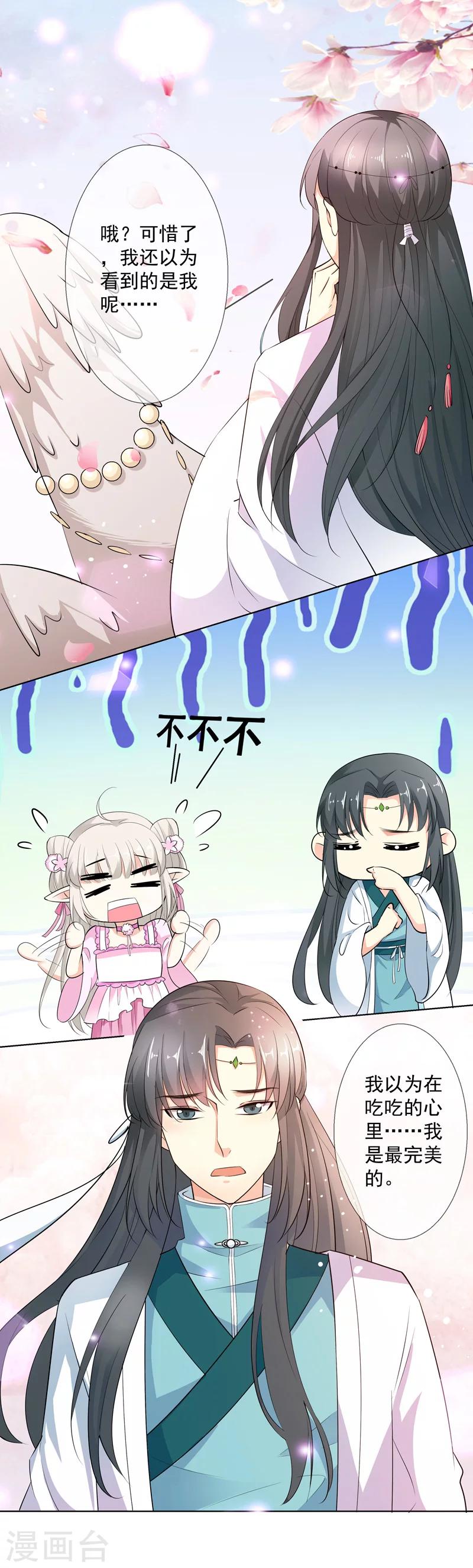 第3季60话 醋坛子上仙-第199话