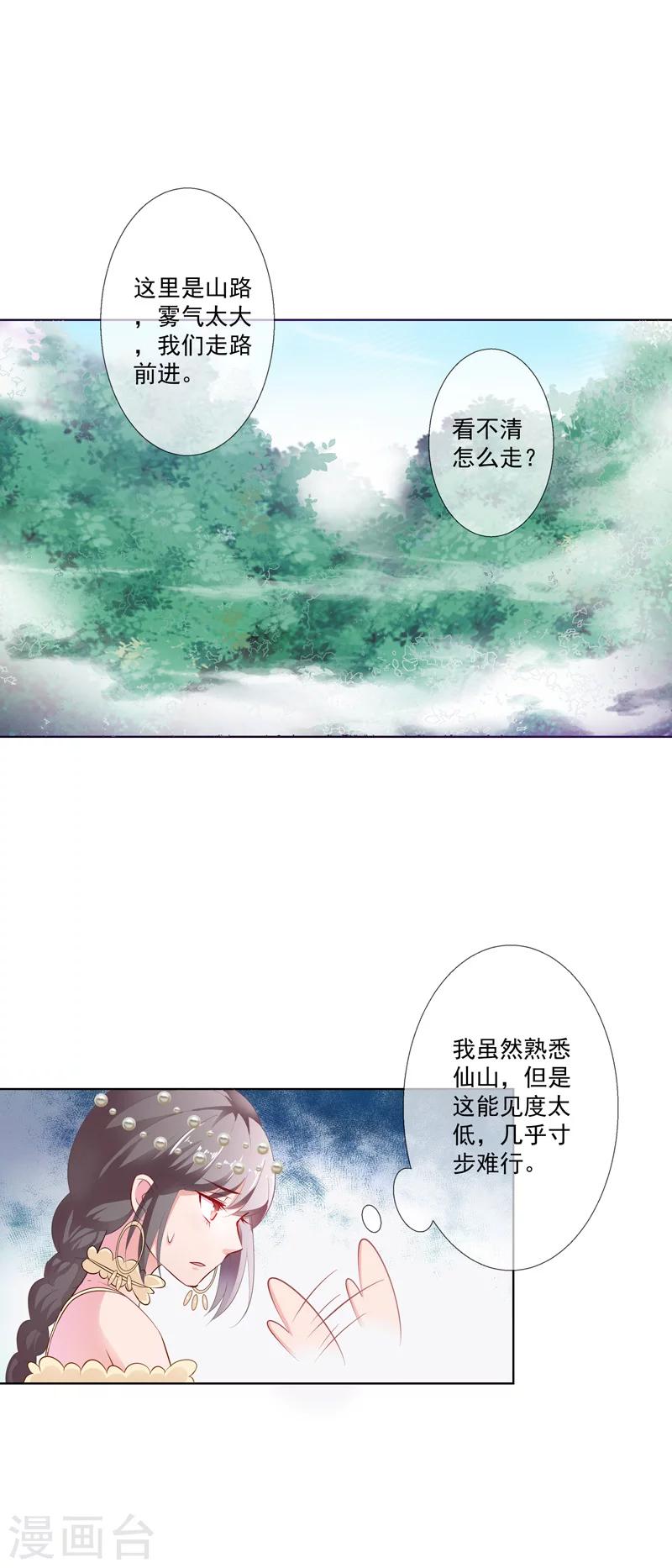 第3季60话 醋坛子上仙-第199话
