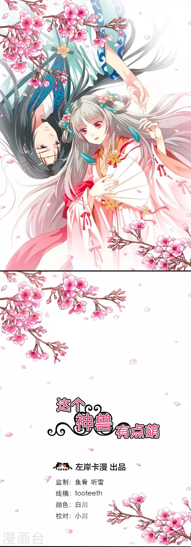 第3话 颠覆想象的阎王-第3话