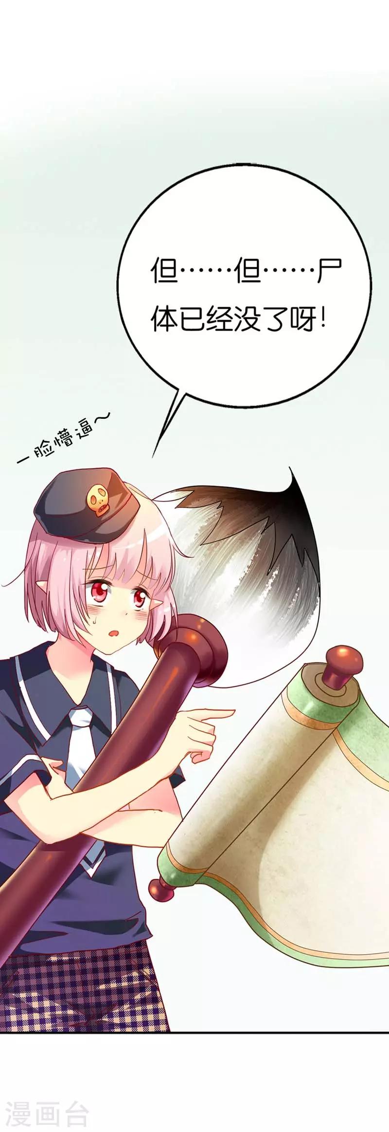 第3话 颠覆想象的阎王-第3话