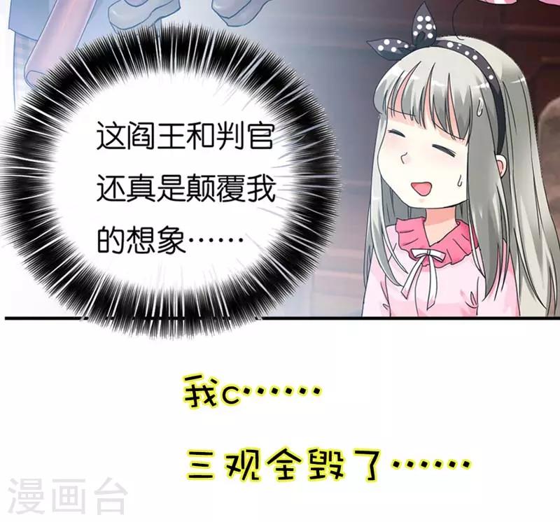 第3话 颠覆想象的阎王-第3话