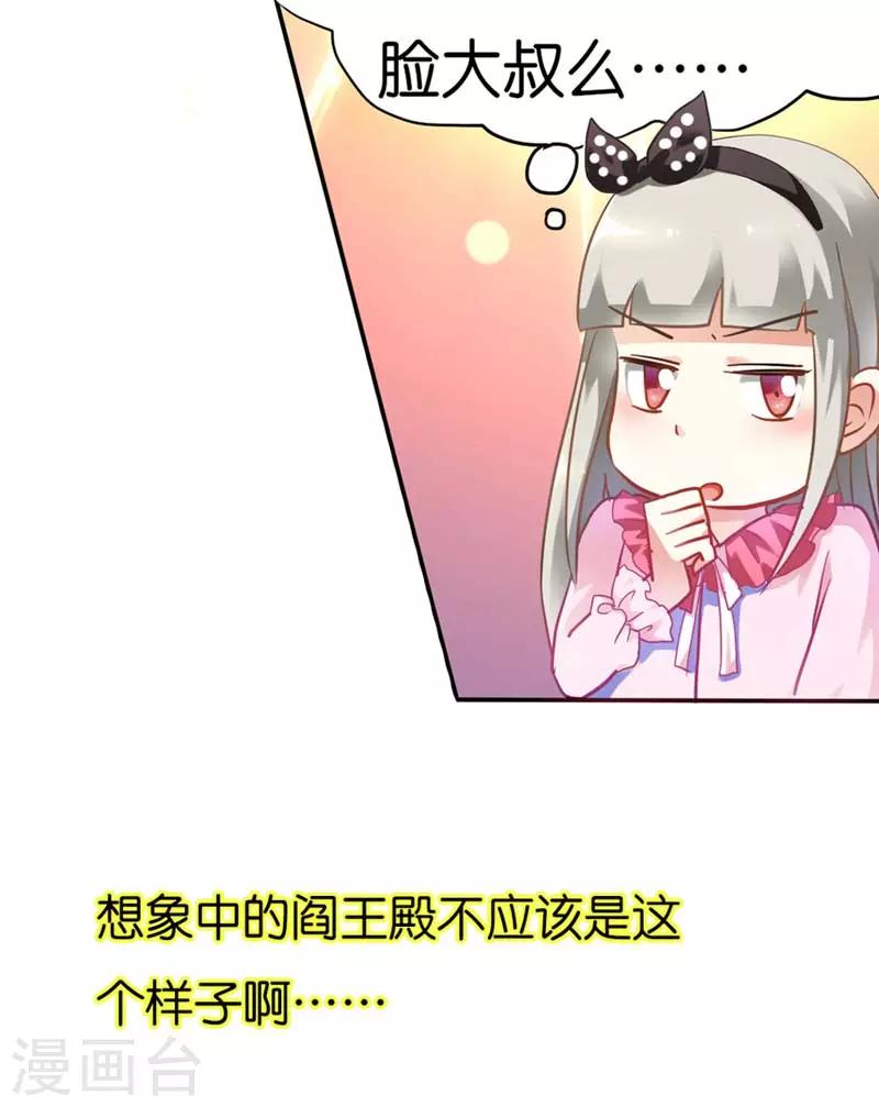 第3话 颠覆想象的阎王-第3话