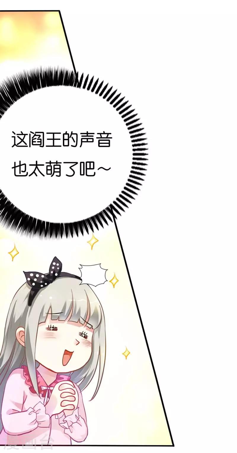 第3话 颠覆想象的阎王-第3话