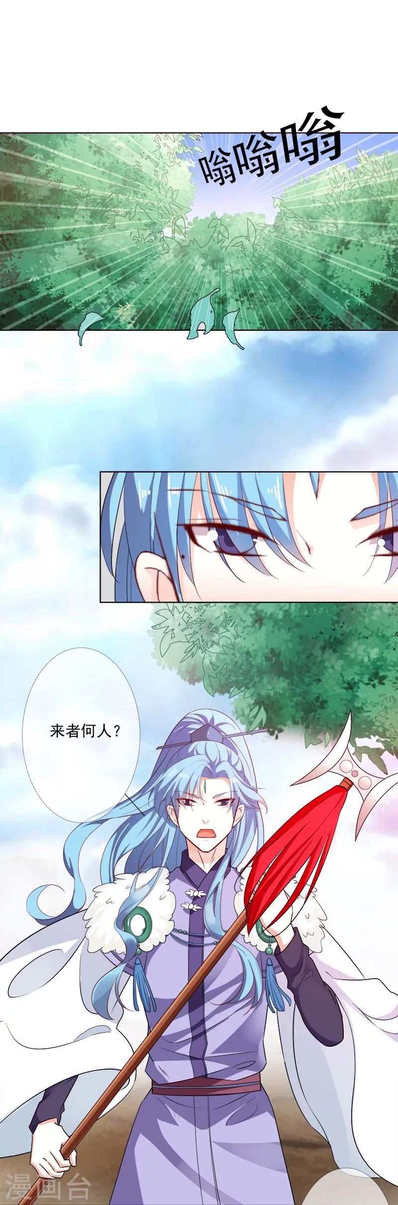 第3季62话 仙脉遇袭-第201话