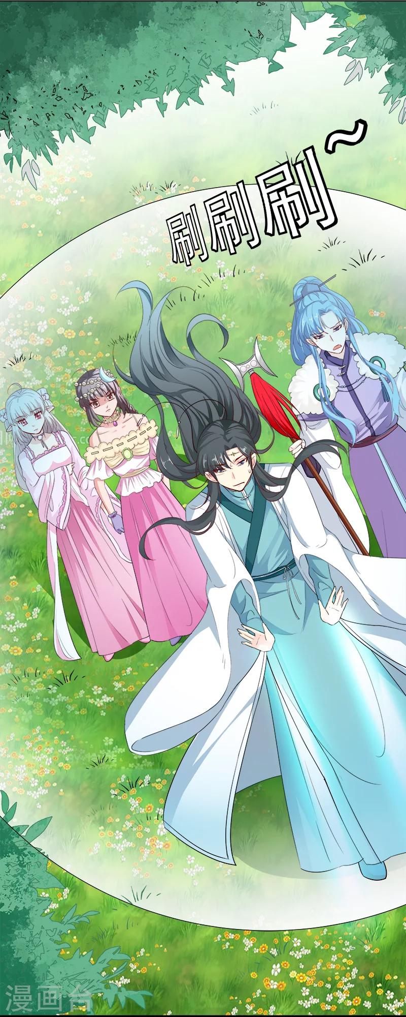 第3季62话 仙脉遇袭-第201话
