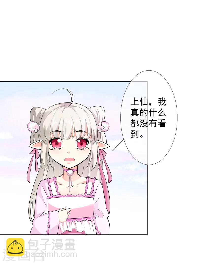 第3季62话 仙脉遇袭-第201话