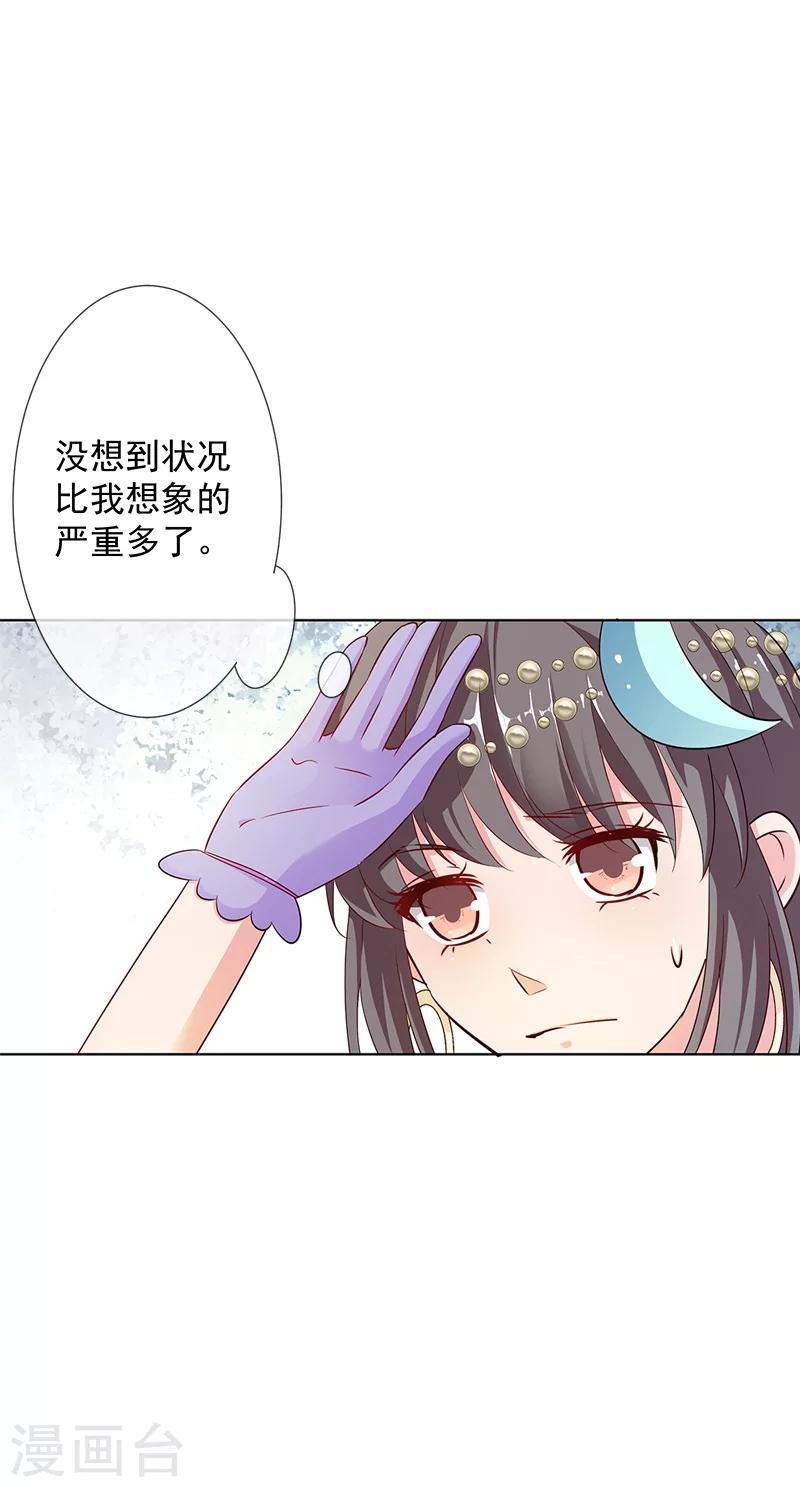 第3季64话 净化灵泉-第203话