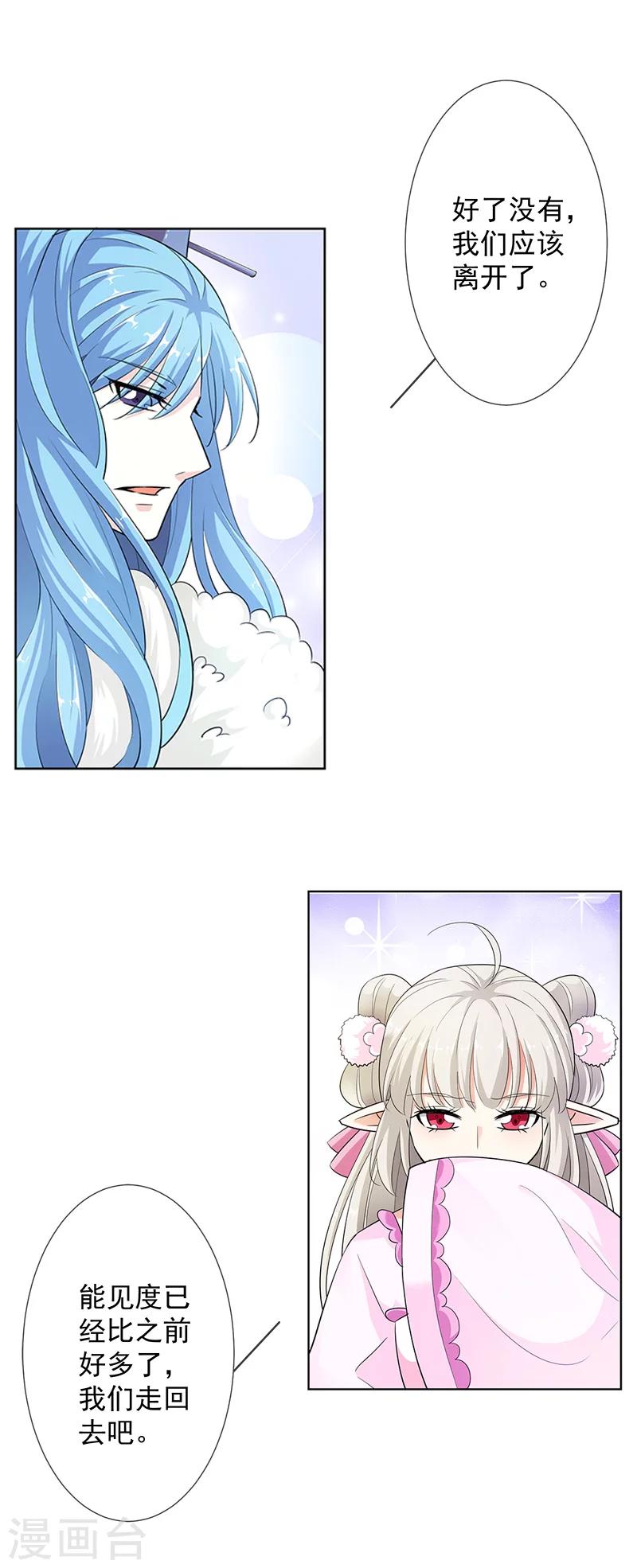 第3季64话 净化灵泉-第203话