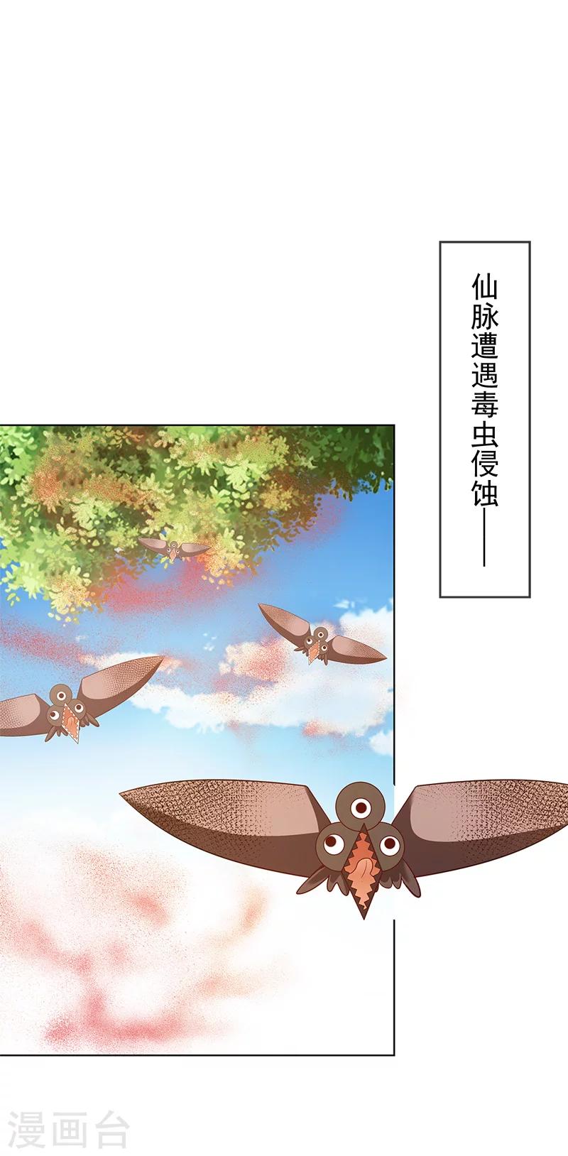 第3季64话 净化灵泉-第203话