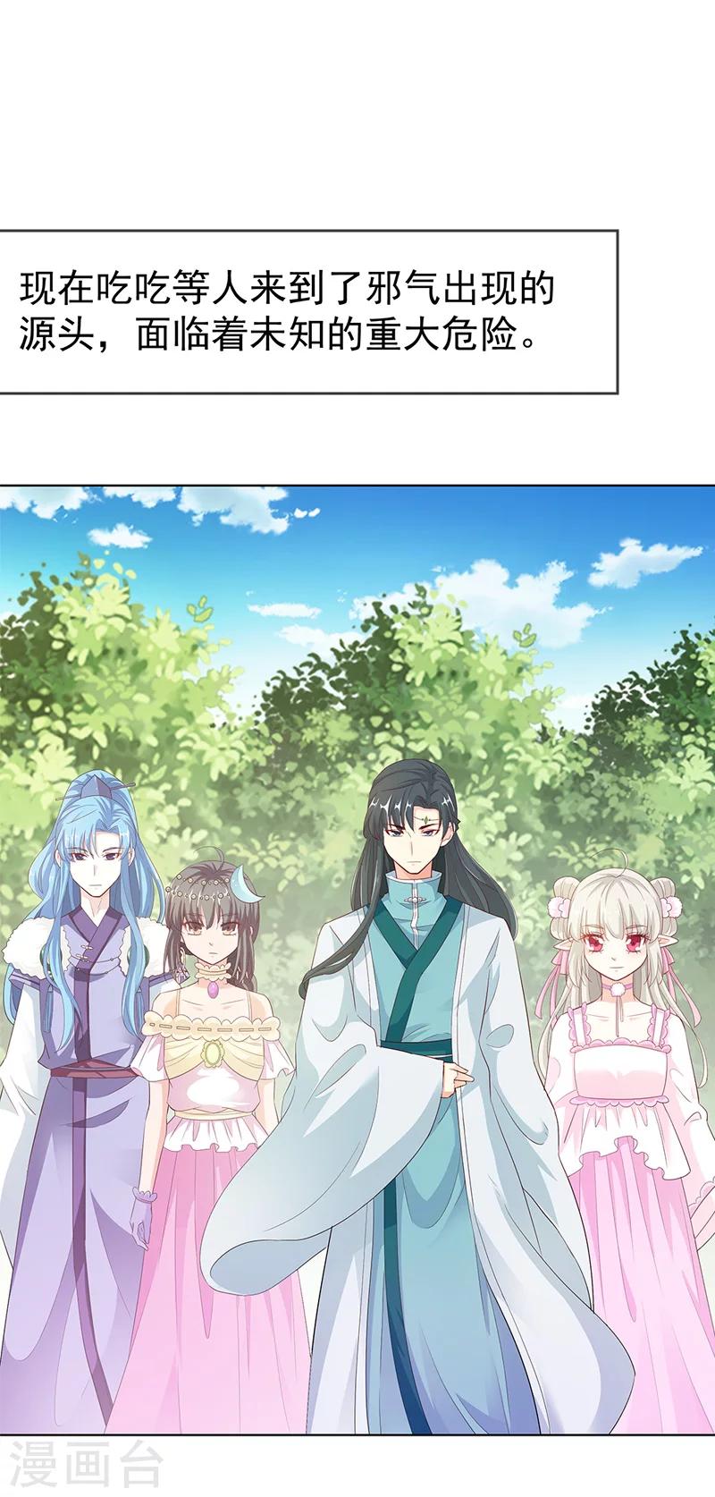 第3季64话 净化灵泉-第203话