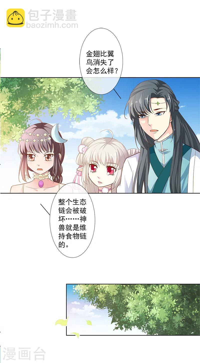 第3季64话 净化灵泉-第203话