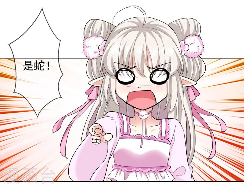 第3季67话 黑蛟蛇-第207话