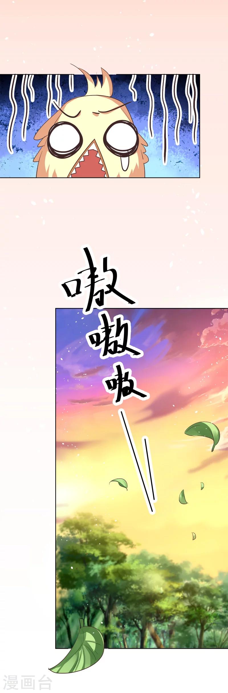 第3季67话 黑蛟蛇-第207话