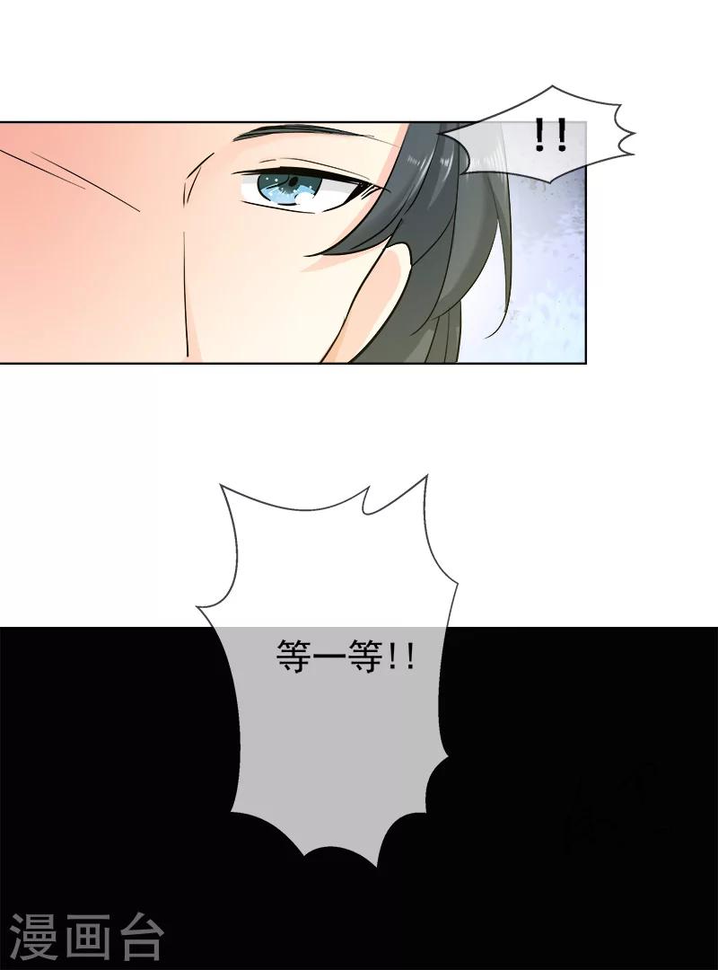 第3季67话 黑蛟蛇-第207话