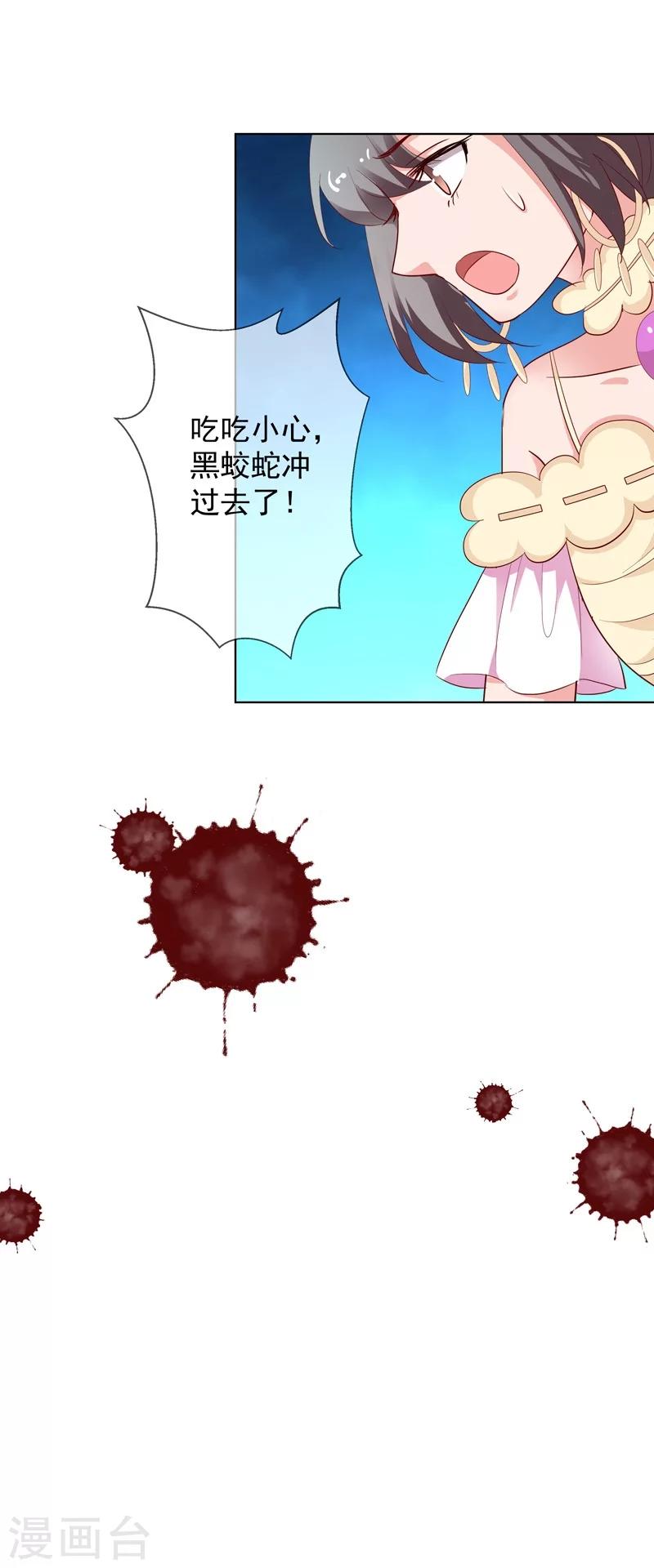 第3季69话 吃吃小心！-第209话