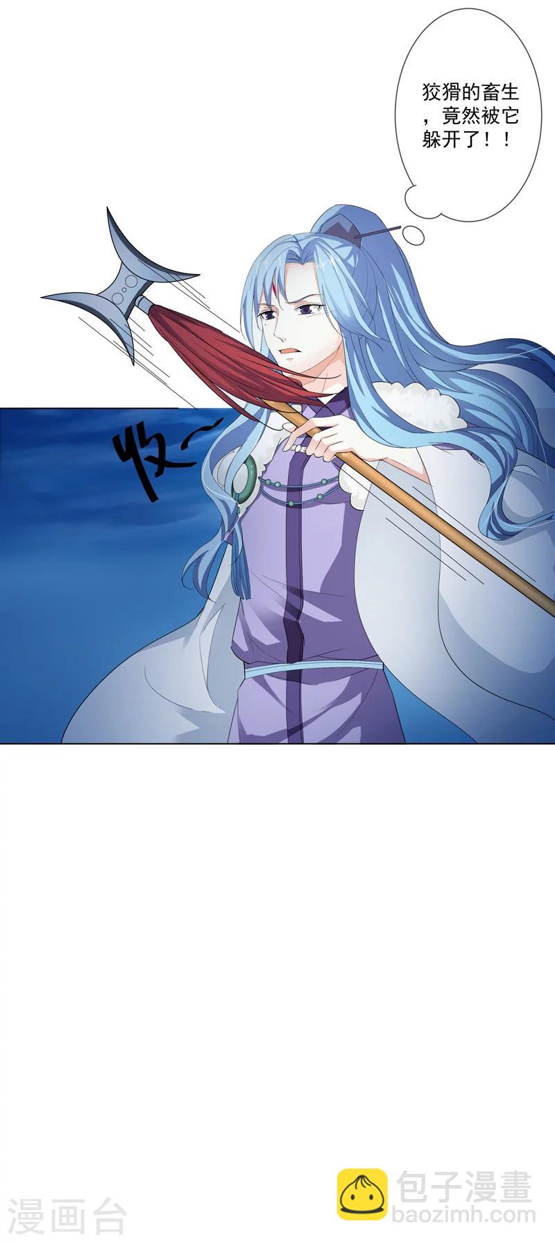 第3季69话 吃吃小心！-第209话
